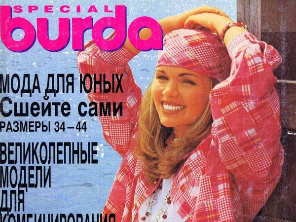 Парад моделей Burda SPECIAL  «Мода для юных» , 1994 г | Ярмарка Мастеров - ручная работа, handmade