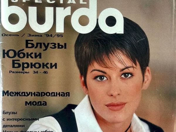 Парад моделей Burda SPECIAL «Блузы, Юбки, Брюки» , Осень/Зима '94/95 | Ярмарка Мастеров - ручная работа, handmade