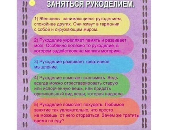 5 причин заняться рукоделием: зачем это нужно в современном мире? — Ажурный сад