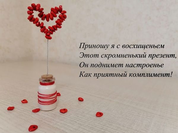 Делаем сердце-валентинку! DIY heart valentine | Ярмарка Мастеров - ручная работа, handmade