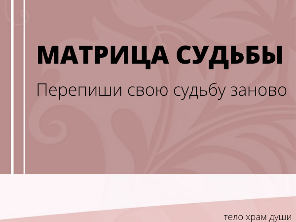 От судьбы не уйдешь | Ярмарка Мастеров - ручная работа, handmade