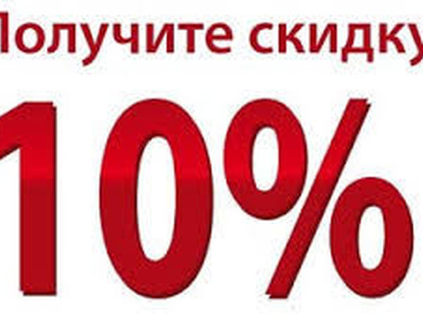 Пятничная скидка! На весь ассортимент - 10%! | Ярмарка Мастеров - ручная работа, handmade