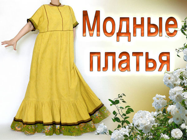 Новое платье Бохо...! | Ярмарка Мастеров - ручная работа, handmade