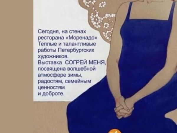 Выставка «Согрей меня» | Ярмарка Мастеров - ручная работа, handmade