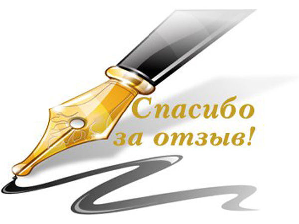 Отзывы!!! | Ярмарка Мастеров - ручная работа, handmade