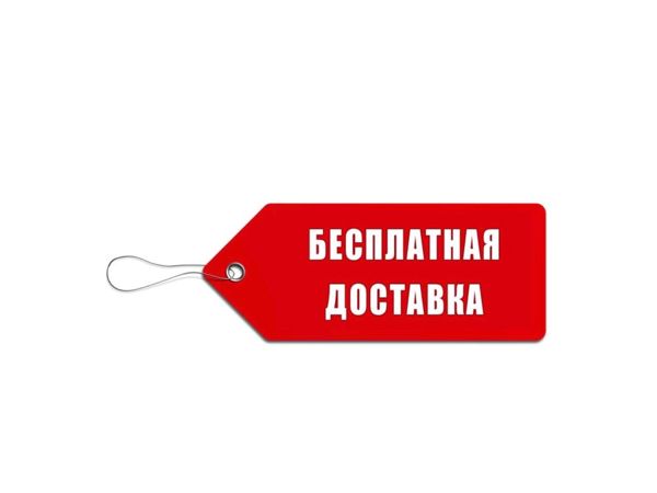 Скидки и бесплатная доставка | Ярмарка Мастеров - ручная работа, handmade