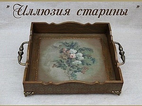 Мастер-класс: поднос