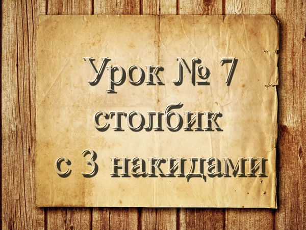 Как научиться вязать: основы техники и схемы вязания крючком для начинающих