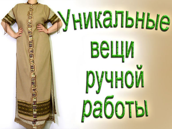 Новое платье Бохо! | Ярмарка Мастеров - ручная работа, handmade