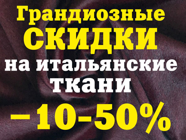 Летние скидки до –50% | Ярмарка Мастеров - ручная работа, handmade