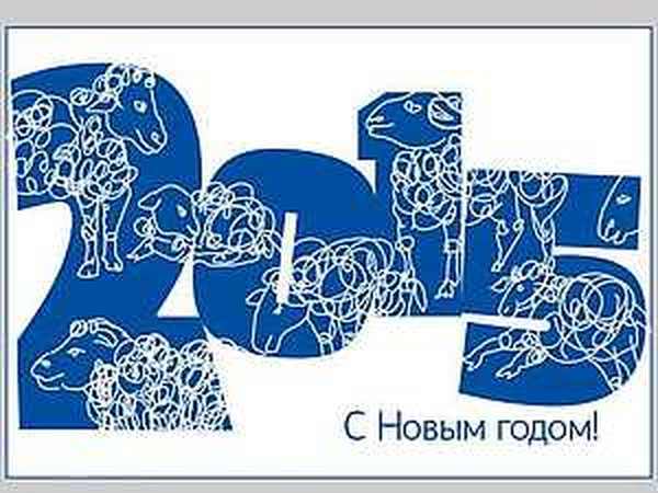 С Новым 2015 годом! | Ярмарка Мастеров - ручная работа, handmade