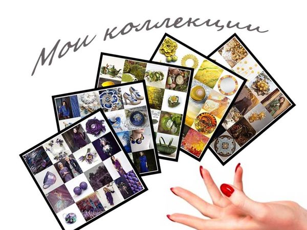 Мои коллекции! | Ярмарка Мастеров - ручная работа, handmade