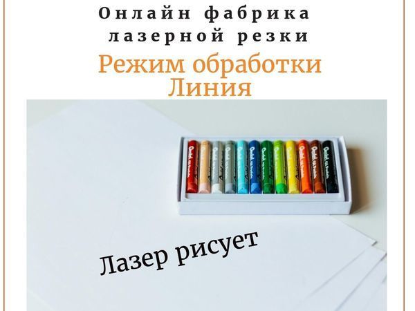 Возможности лазера | Ярмарка Мастеров - ручная работа, handmade