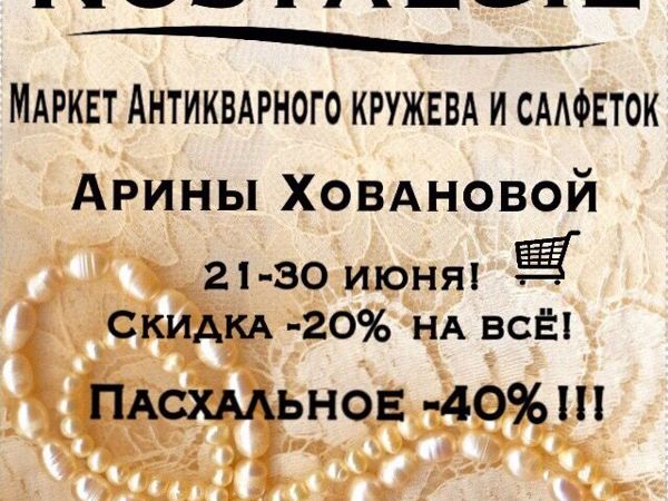 Скидка 20+20%! -40%!!!! Вычитаем из цен! Скатерти, салфетки, дорожки, винтаж | Ярмарка Мастеров - ручная работа, handmade