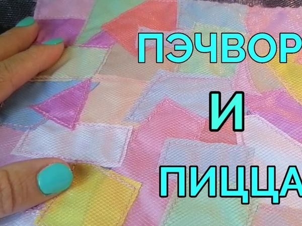 Межрегиональный фестиваль лоскутного шитья