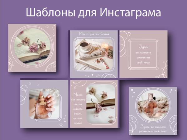 Пудровый дизайн Инстаграм | Ярмарка Мастеров - ручная работа, handmade