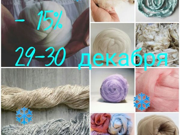 Новогодние скидки! | Ярмарка Мастеров - ручная работа, handmade