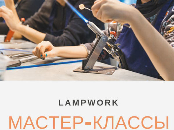 Мастер-класс по технике Lampwork | Ярмарка Мастеров - ручная работа, handmade