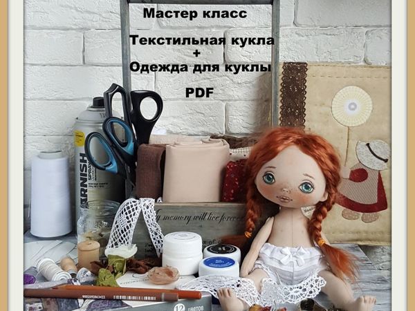 Куклы по моим мастер классам | Ярмарка Мастеров - ручная работа, handmade