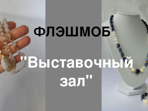 Выставочный зал | Ярмарка Мастеров - ручная работа, handmade Выставочный зал | Ярмарка Мастеров - ручная работа, handmade