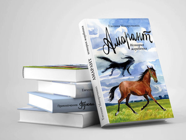 Анонс книги! | Ярмарка Мастеров - ручная работа, handmade