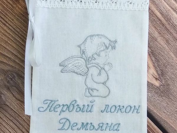 Мешочек для хранения первого локона | Ярмарка Мастеров - ручная работа, handmade Мешочек для хранения первого локона | Ярмарка Мастеров - ручная работа, handmade