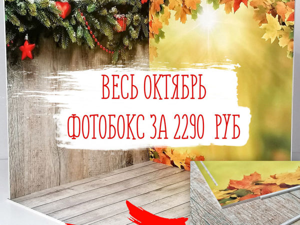 Скидка 15% на 3D фоны весь октябрь! | Ярмарка Мастеров - ручная работа, handmade