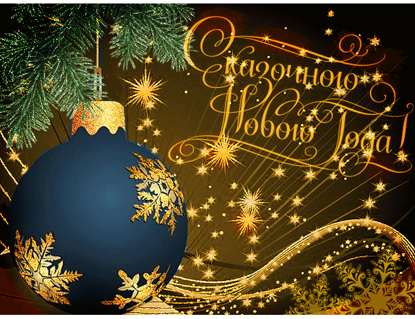 С Новым 2019 годом!!! | Ярмарка Мастеров - ручная работа, handmade