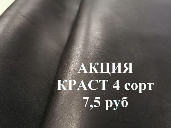 Акция на Краст | Ярмарка Мастеров - ручная работа, handmade