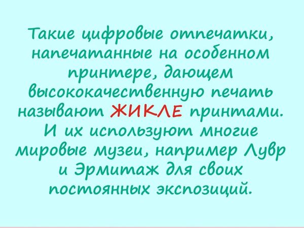 Где почитать о качестве моих постеров | Ярмарка Мастеров - ручная работа, handmade