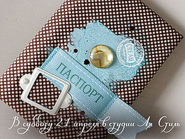 Мастер-класс