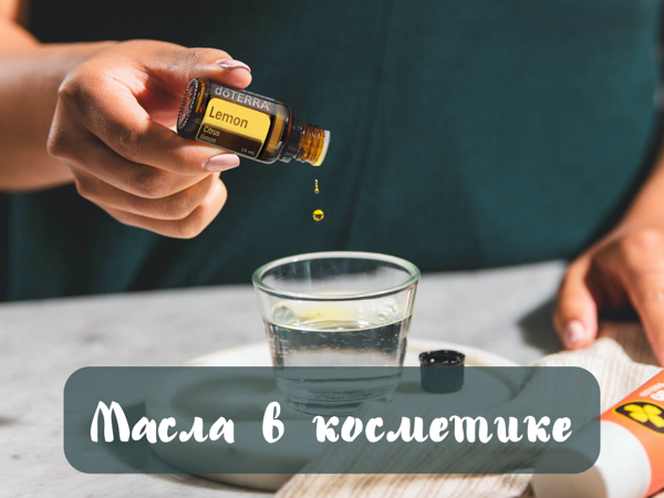 Масла в косметике! | Ярмарка Мастеров - ручная работа, handmade Масла в косметике! | Ярмарка Мастеров - ручная работа, handmade