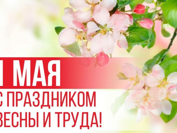 Итоги конкурса коллекций «Да здравствует Первомай! » | Ярмарка Мастеров - ручная работа, handmade