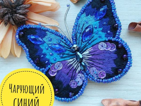 Брошь бабочка из бисера — яркое украшение своими руками + видео