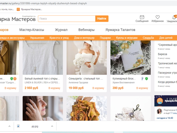 Урааашеньки!!!!!!!!!!!!! Главненькая — любимая!!!!!!!!!!!!!!!!!! | Ярмарка Мастеров - ручная работа, handmade
