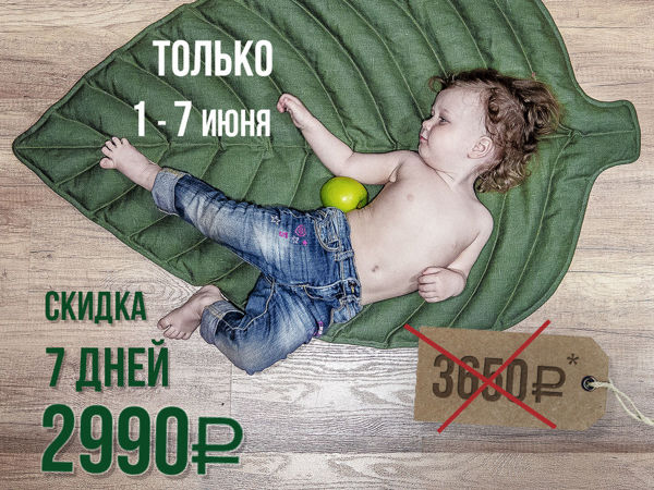Скидка только 7 дней !!! На детский развивающий коврик! | Ярмарка Мастеров - ручная работа, handmade