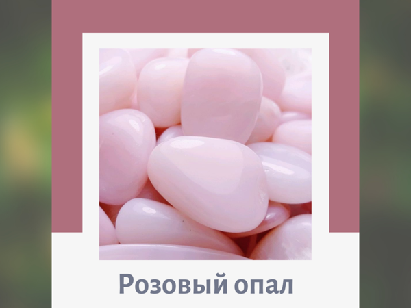 Как называется розовый камень в ювелирных изделиях ссср фото и название