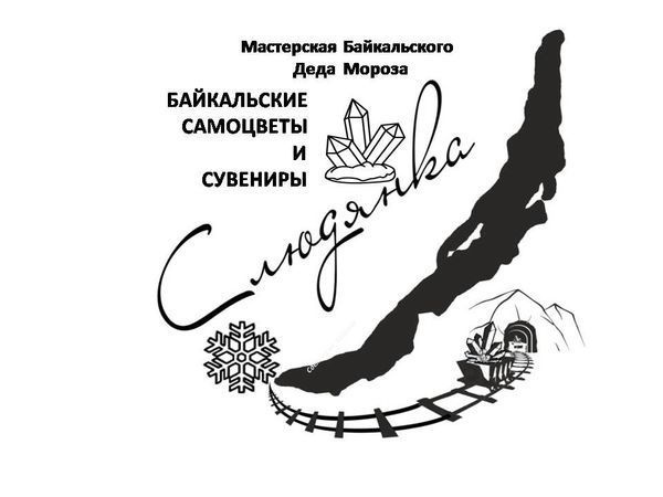 Байкальские самоцветы | Ярмарка Мастеров - ручная работа, handmade