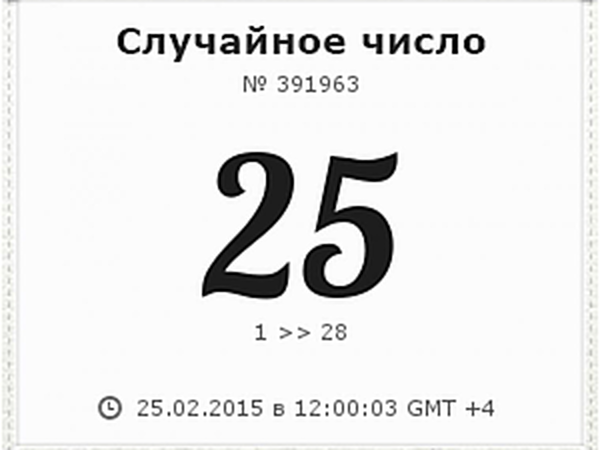 Число 523. 159 число. рандомус. 703 число. 162 число.