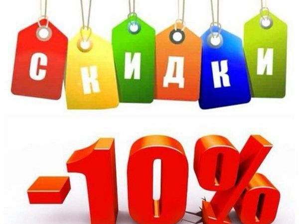 Акция!!! До конца октября -10% на весь ассортимент! | Ярмарка Мастеров - ручная работа, handmade
