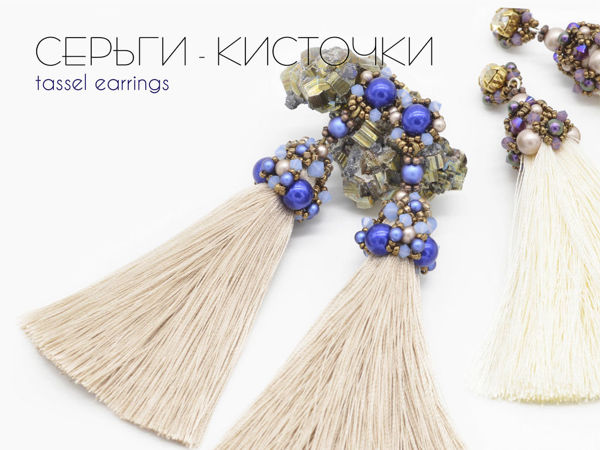 Плетем серьги-кисточки | Ярмарка Мастеров - ручная работа, handmade