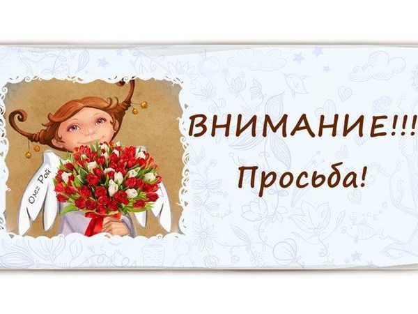 Большая просьба как можно заменить Друзья, прошу поддержать конкурсную коллекцию!: Персональные записи в журнале Яр