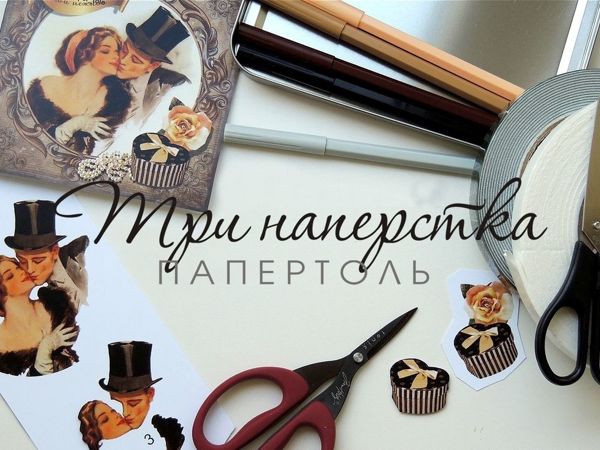 Секреты папертоли. Декор | Ярмарка Мастеров - ручная работа, handmade