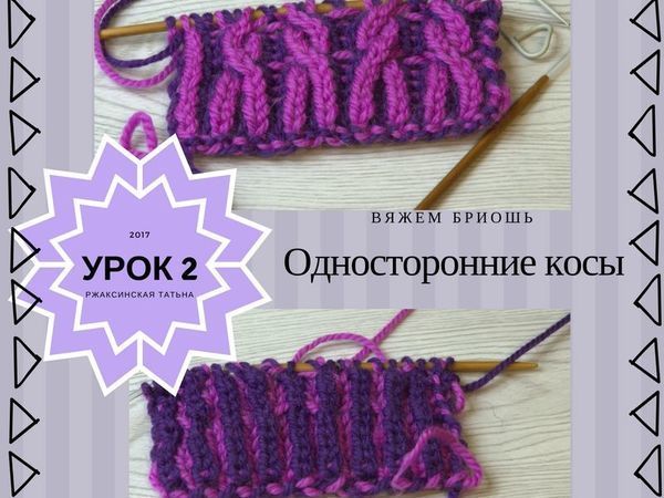 Вязание бриошь | Гульнара | Простые схемы. Экономим время на Постиле