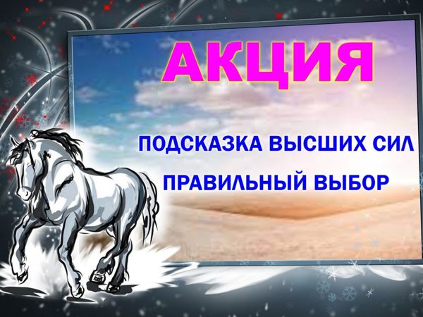 Расклад