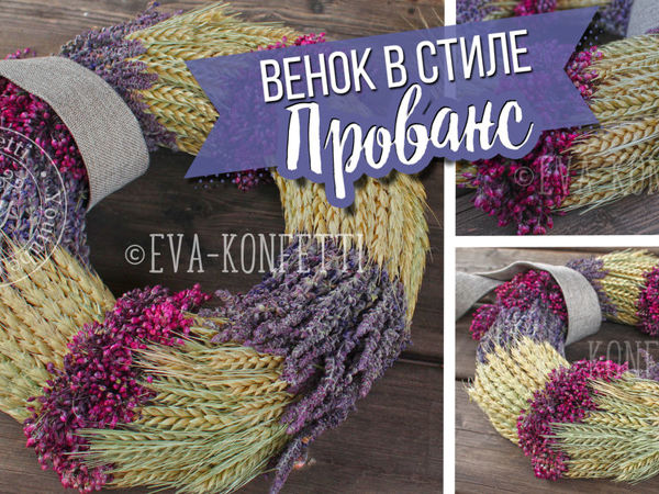 Мастерим венок из сухоцветов | Ярмарка Мастеров - ручная работа, handmade