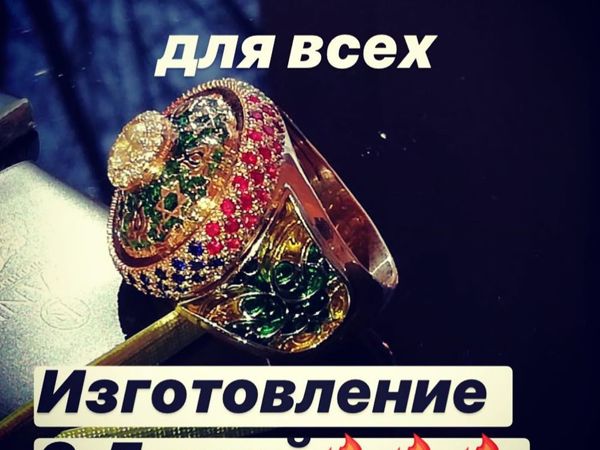 За 2-3 дня Срочно Изготовим любое эксклюзивное Ювелирное украшение | Ярмарка Мастеров - ручная работа, handmade