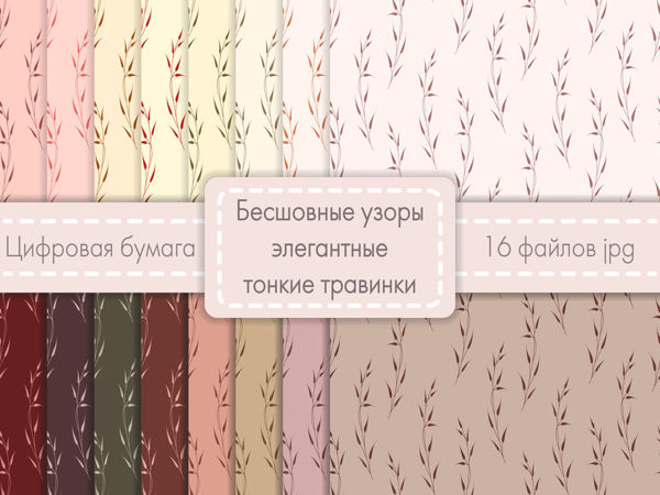 Бесшовная цифровая бумага для творчества «Среди высоких трав» | Ярмарка Мастеров - ручная работа, handmade