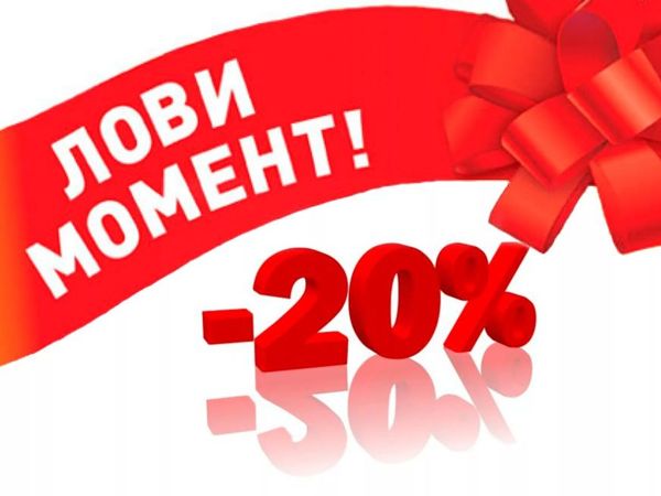 В честь Дня Рождения скидка 20% на всё!!!!!! | Ярмарка Мастеров - ручная работа, handmade