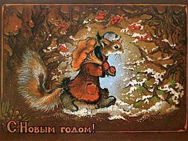 Советские новогодние открытки с изображением зверюшек | Ярмарка Мастеров - ручная работа, handmade
